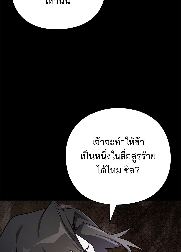 คืนแห่งโทแกบี - หน้า 90