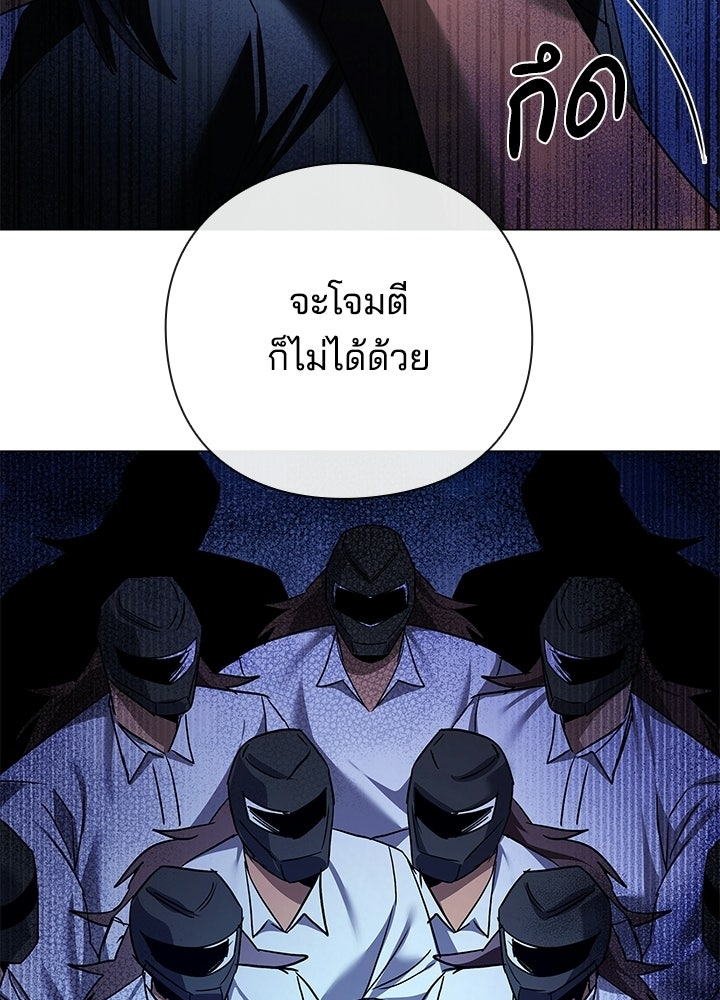 คืนแห่งโทแกบี - หน้า 175