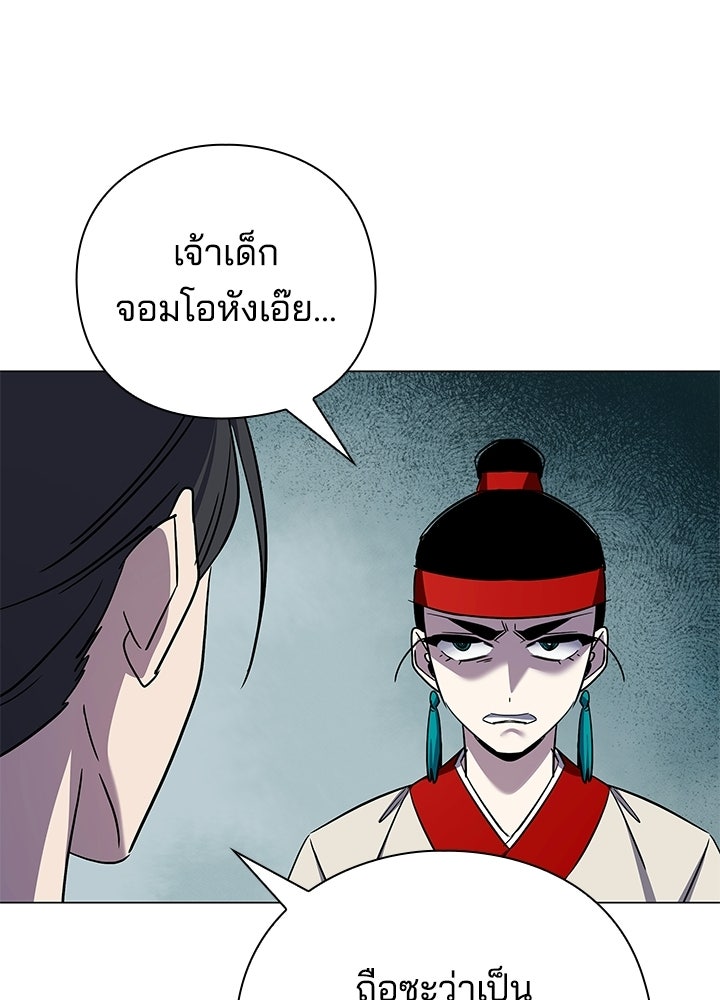 คืนแห่งโทแกบี - หน้า 39