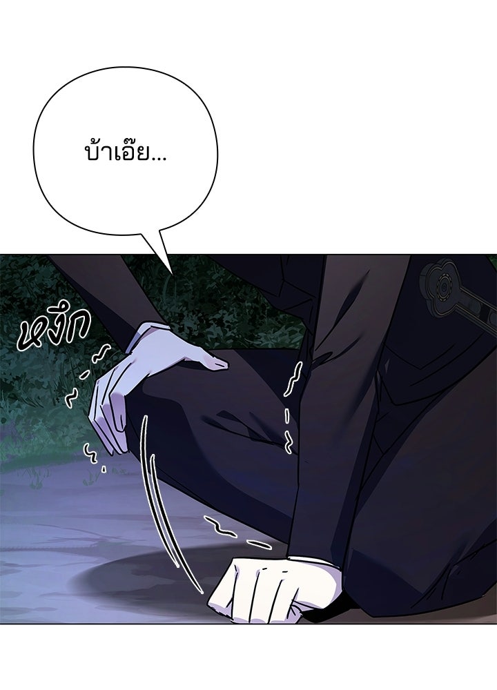 คืนแห่งโทแกบี - หน้า 71