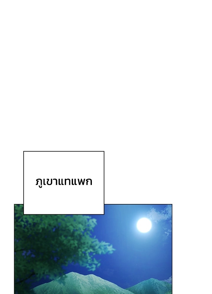 คืนแห่งโทแกบี - หน้า 1