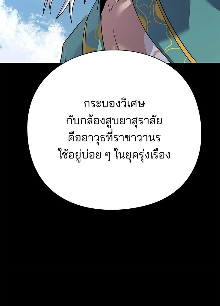 คืนแห่งโทแกบี - หน้า 103