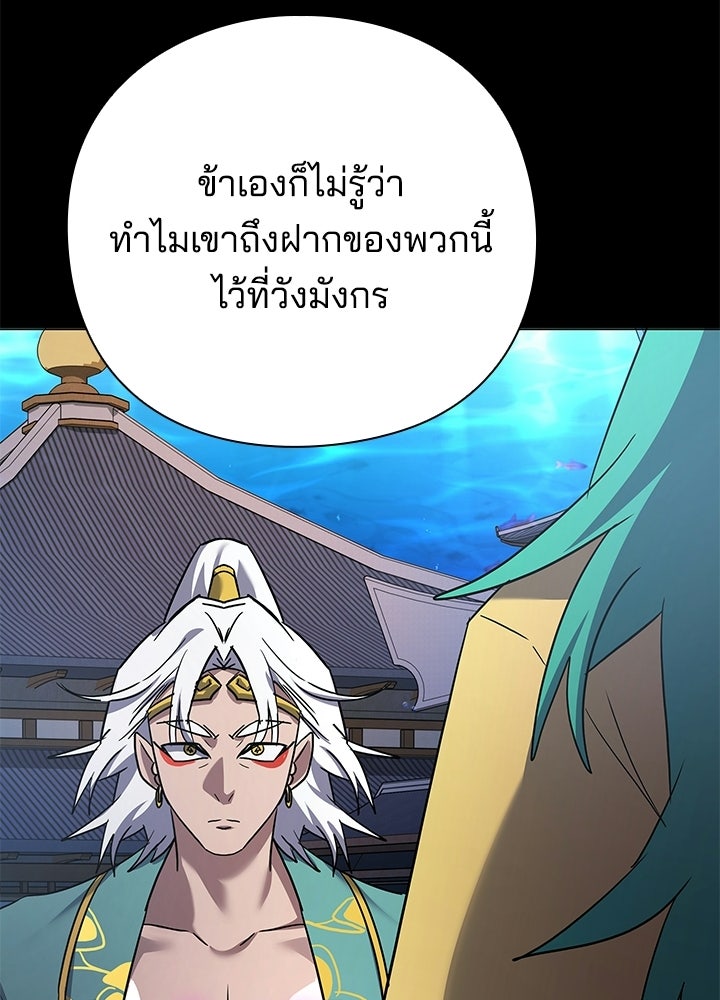 คืนแห่งโทแกบี - หน้า 104