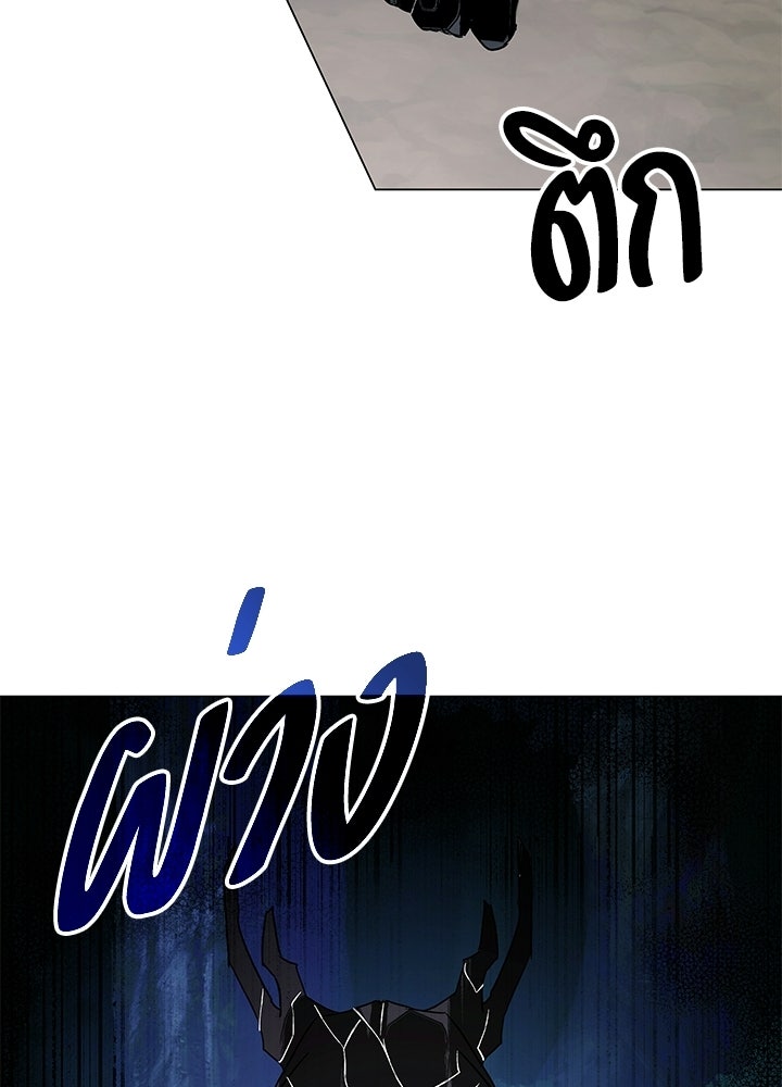 คืนแห่งโทแกบี - หน้า 11