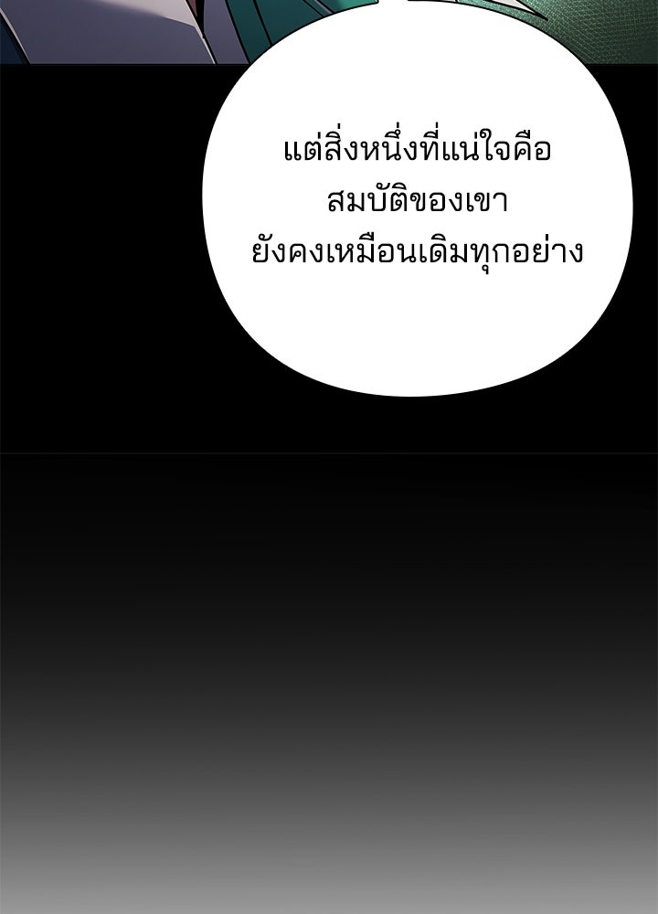 คืนแห่งโทแกบี - หน้า 111