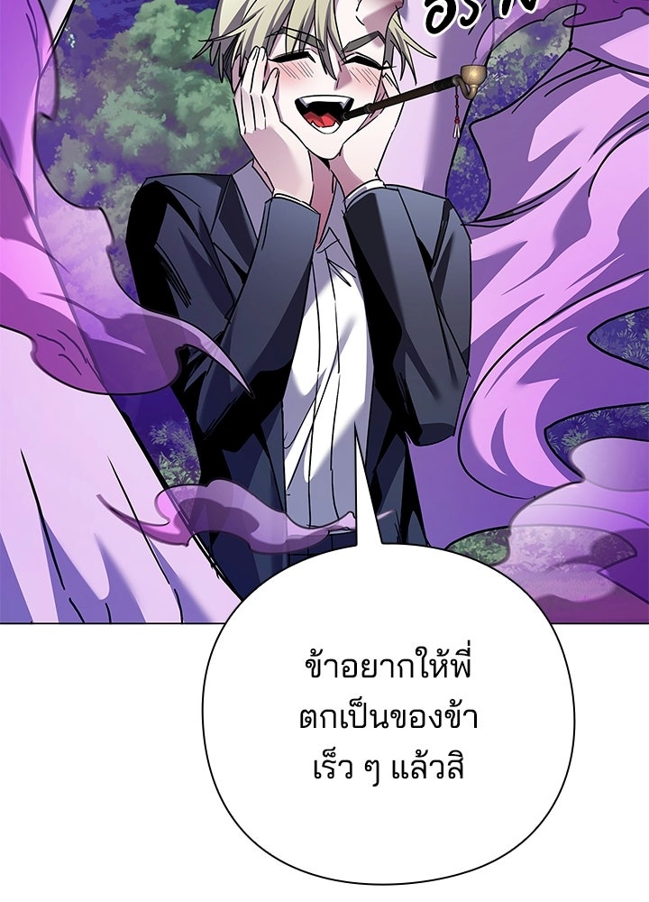 คืนแห่งโทแกบี - หน้า 116