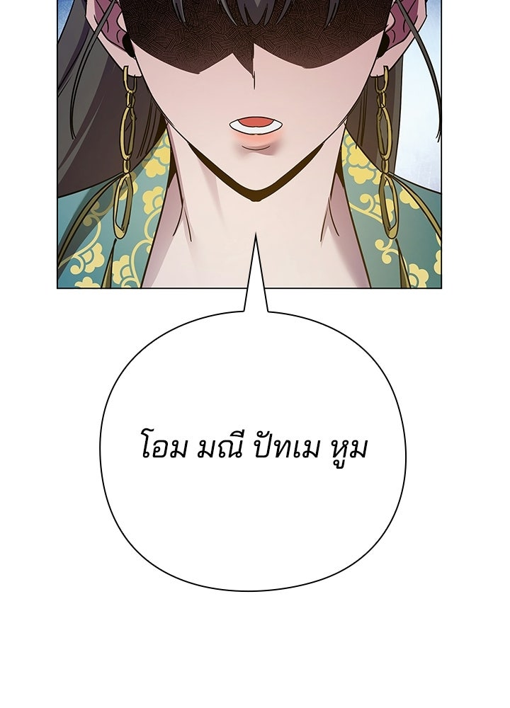 คืนแห่งโทแกบี - หน้า 121