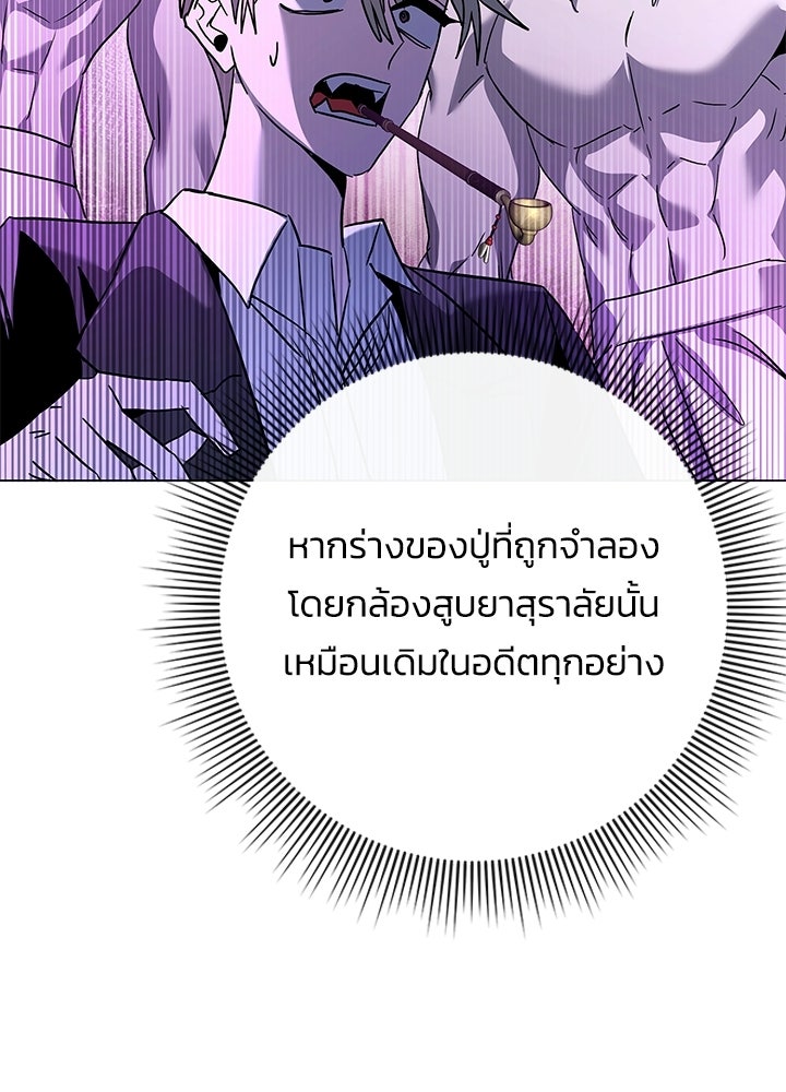 คืนแห่งโทแกบี - หน้า 129