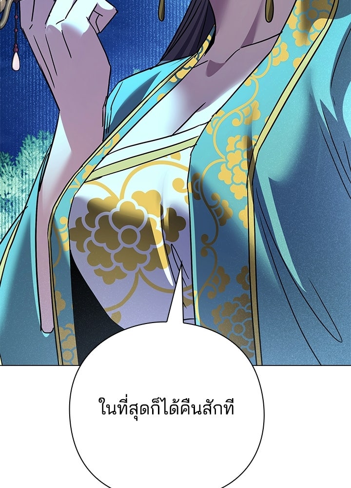 คืนแห่งโทแกบี - หน้า 141