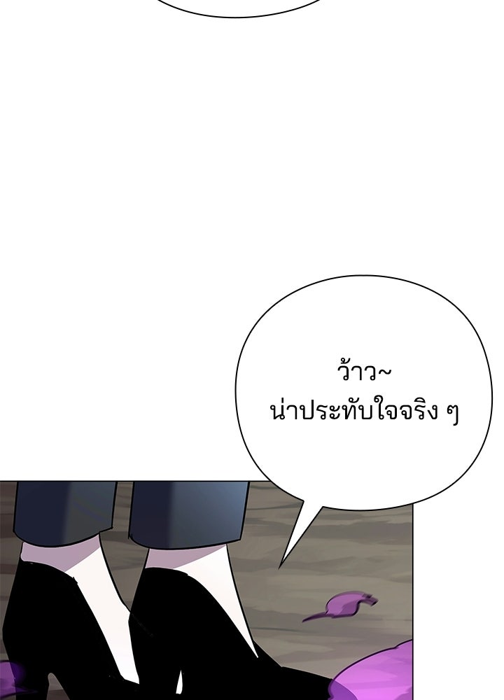 คืนแห่งโทแกบี - หน้า 142