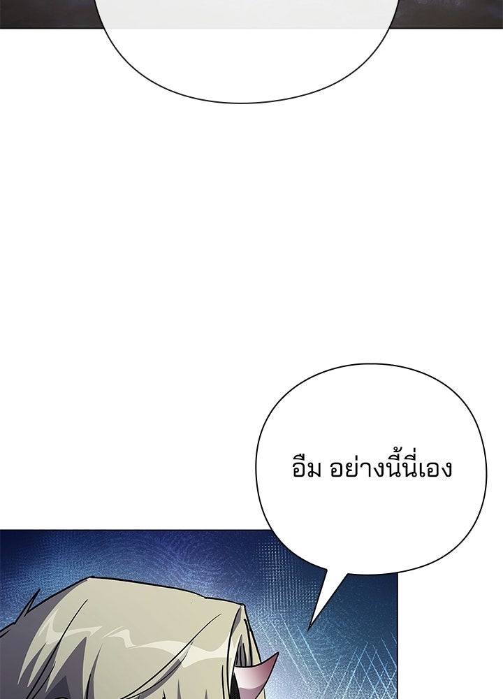 คืนแห่งโทแกบี - หน้า 149