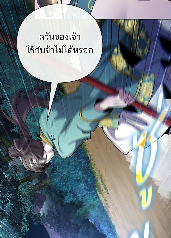 คืนแห่งโทแกบี - หน้า 154