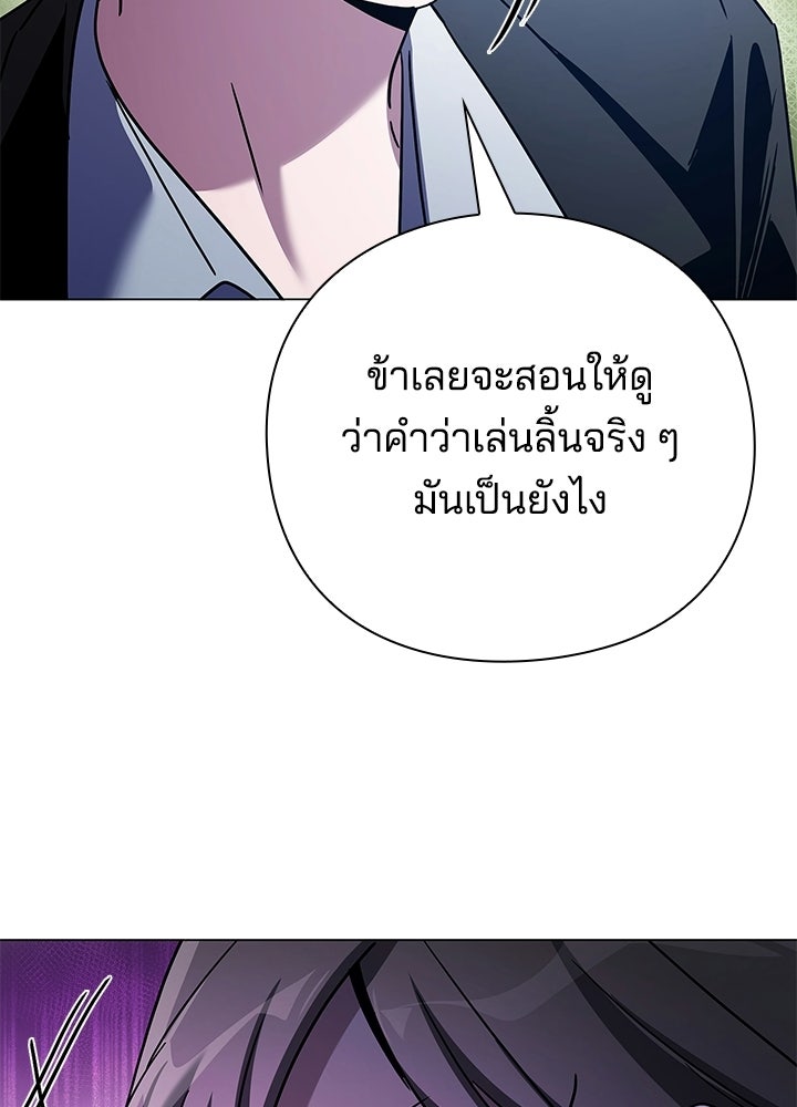 คืนแห่งโทแกบี - หน้า 157