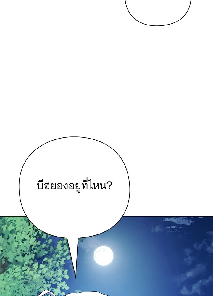 คืนแห่งโทแกบี - หน้า 16