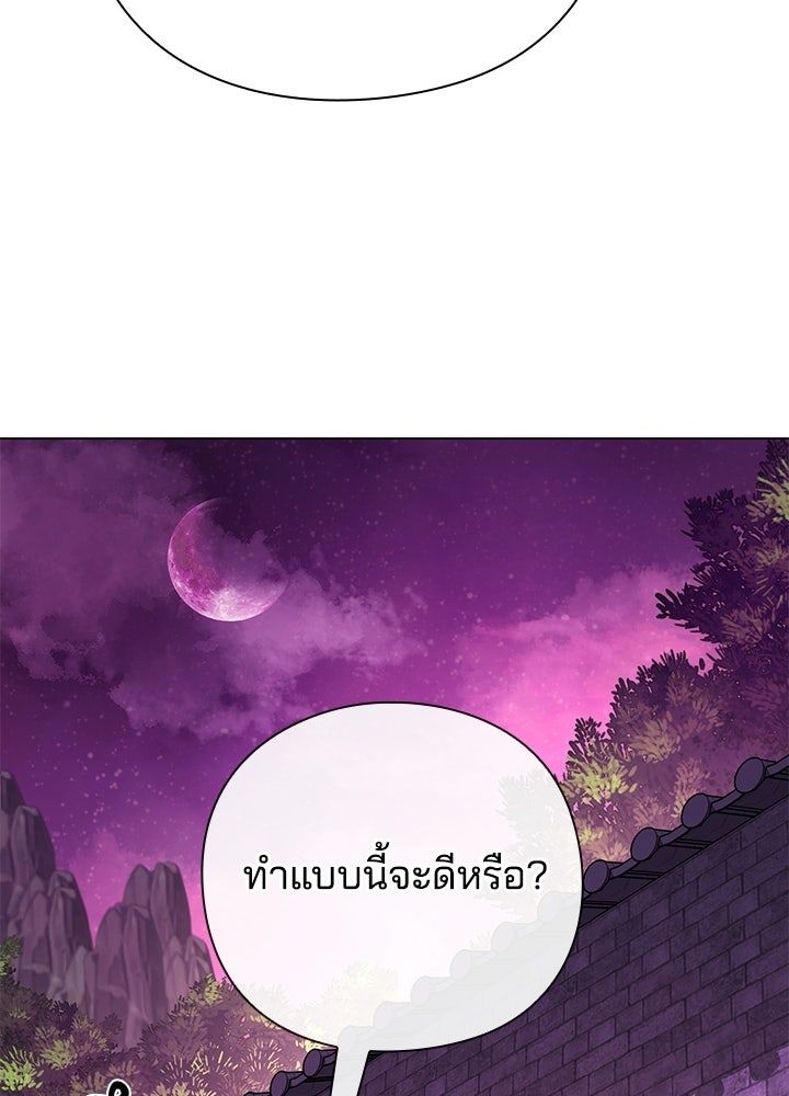 คืนแห่งโทแกบี - หน้า 167