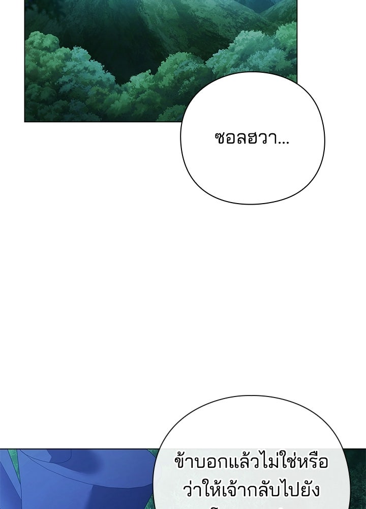 คืนแห่งโทแกบี - หน้า 2
