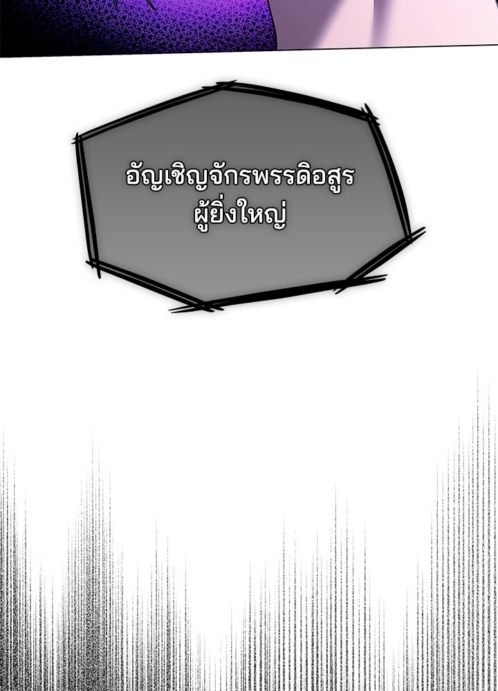 คืนแห่งโทแกบี - หน้า 25