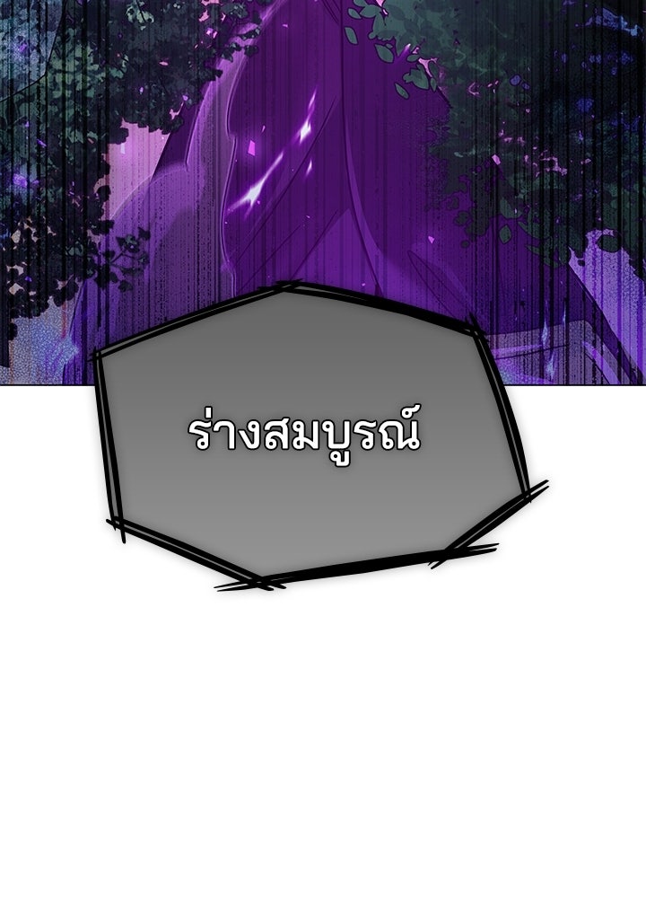 คืนแห่งโทแกบี - หน้า 28