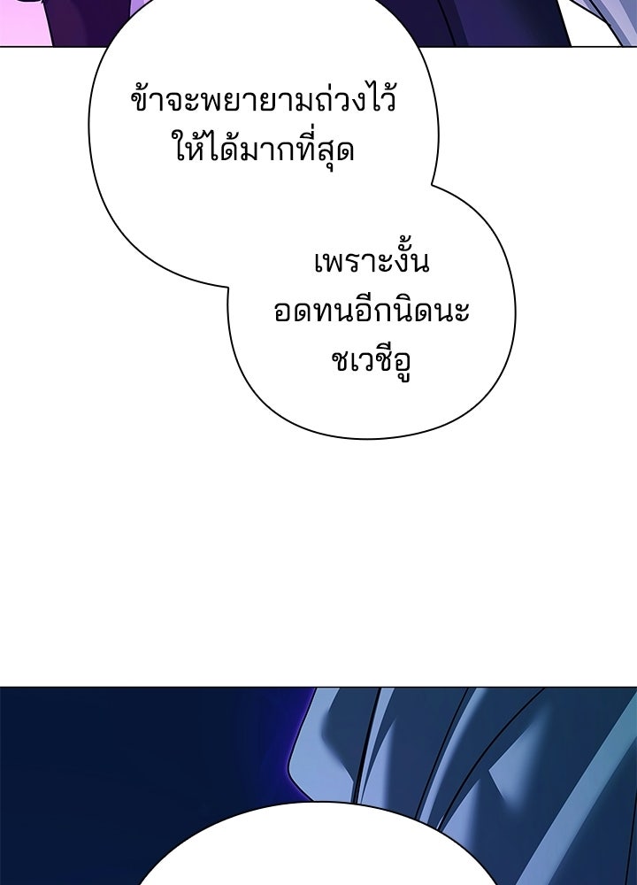 คืนแห่งโทแกบี - หน้า 30