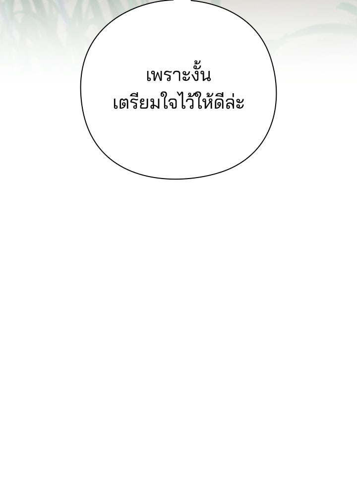 คืนแห่งโทแกบี - หน้า 34