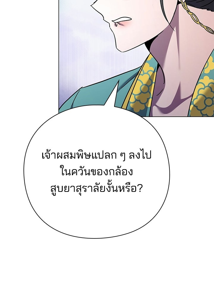 คืนแห่งโทแกบี - หน้า 41