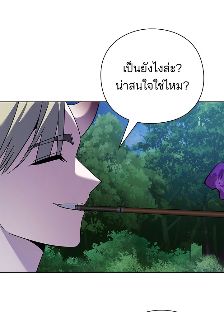 คืนแห่งโทแกบี - หน้า 42