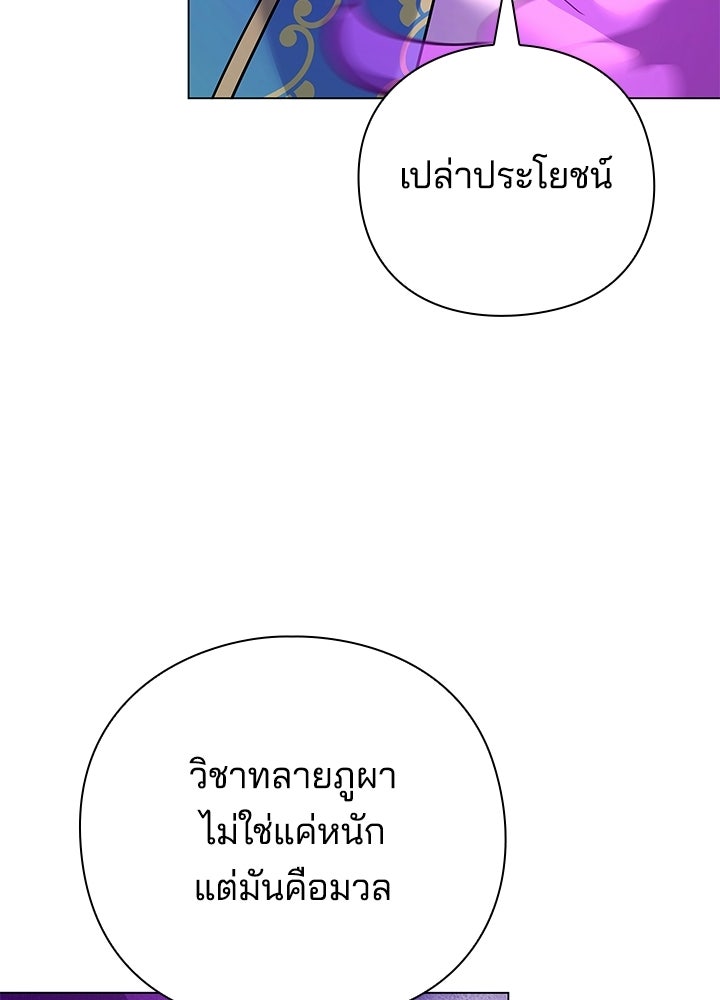 คืนแห่งโทแกบี - หน้า 57