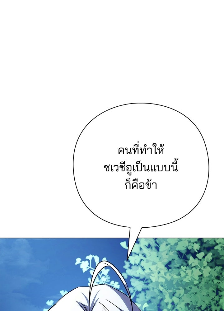 คืนแห่งโทแกบี - หน้า 6