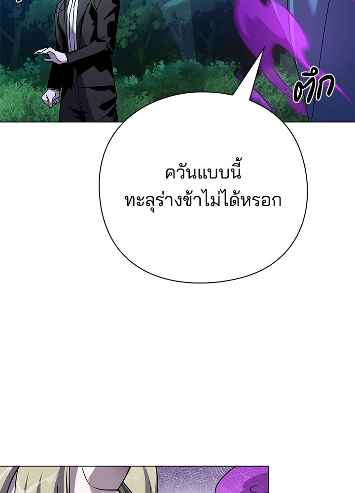 คืนแห่งโทแกบี - หน้า 63