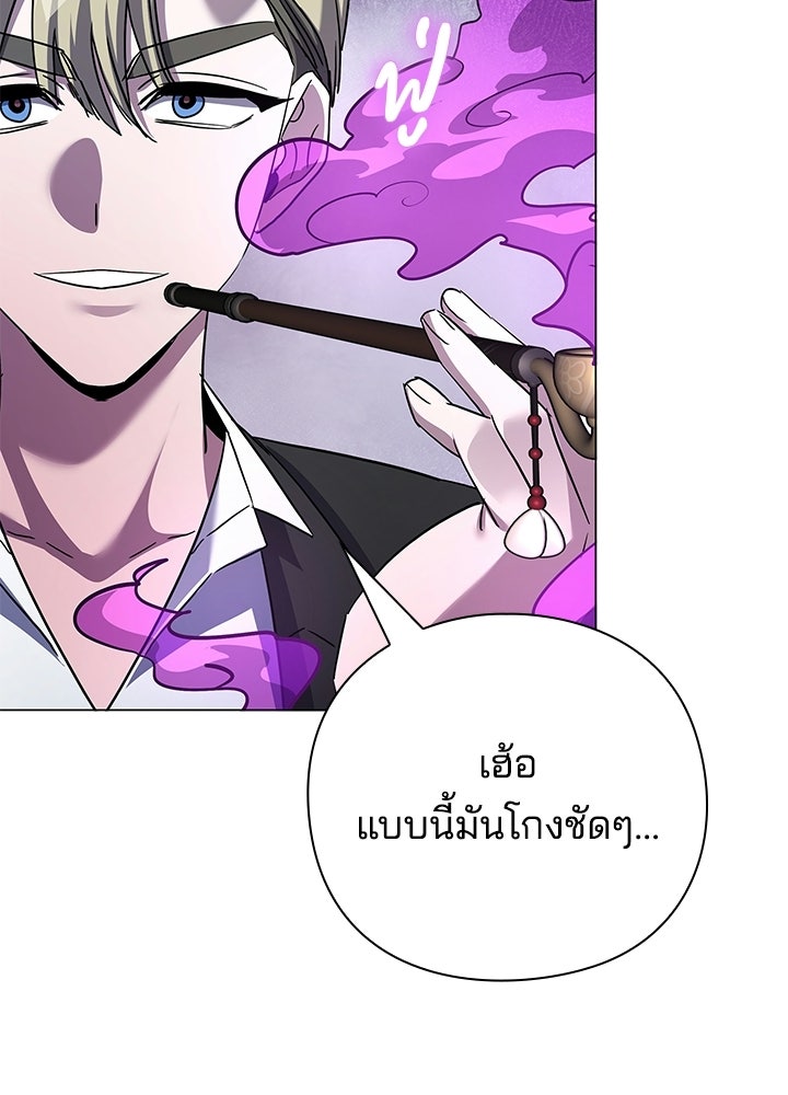 คืนแห่งโทแกบี - หน้า 64