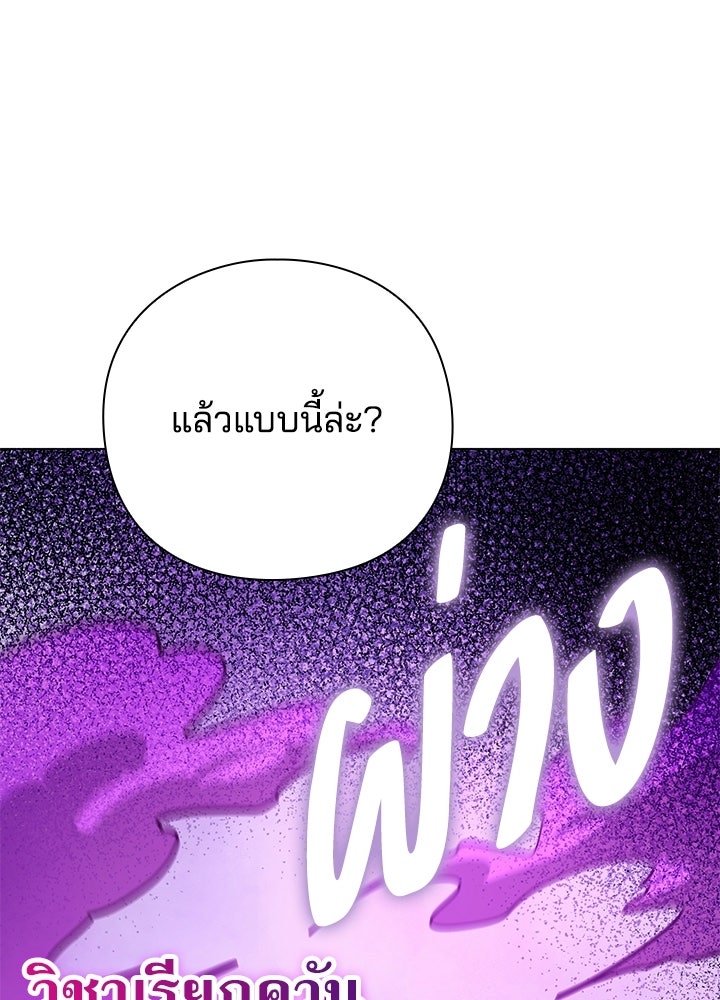 คืนแห่งโทแกบี - หน้า 65