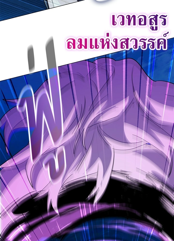 คืนแห่งโทแกบี - หน้า 79