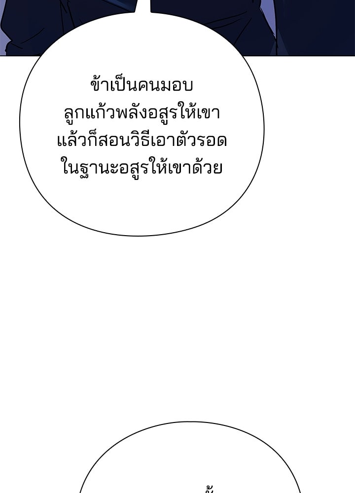 คืนแห่งโทแกบี - หน้า 8