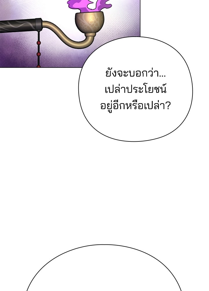 คืนแห่งโทแกบี - หน้า 84