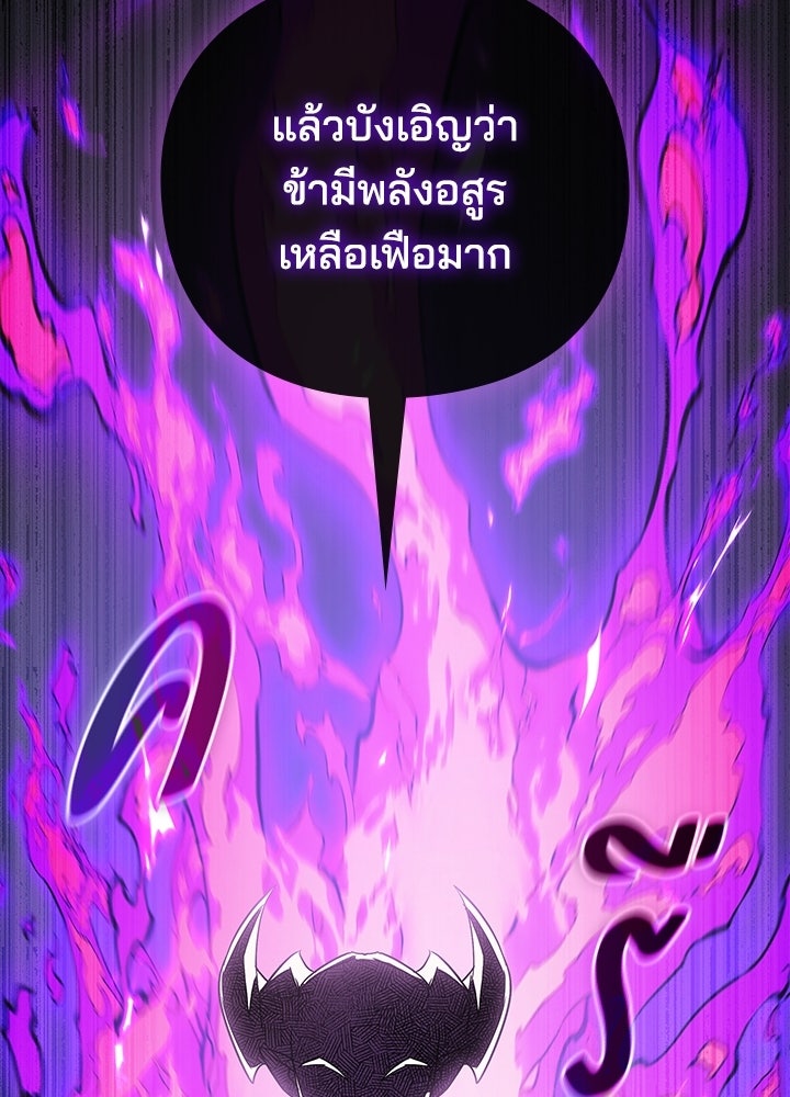 คืนแห่งโทแกบี - หน้า 86