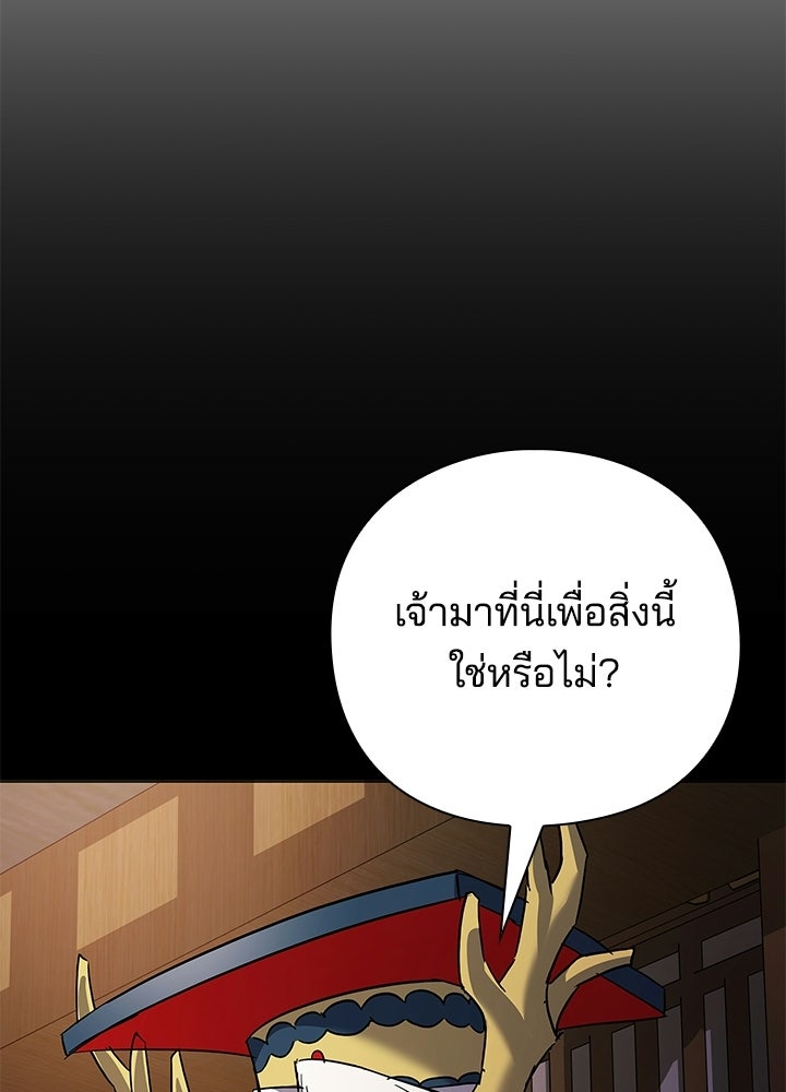 คืนแห่งโทแกบี - หน้า 90