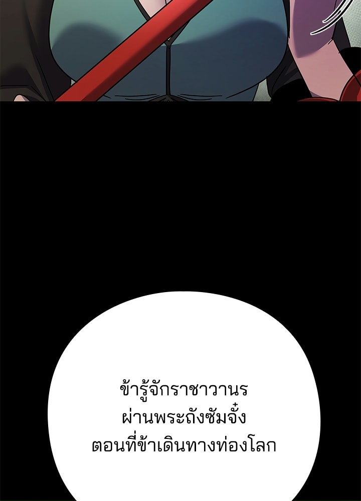 คืนแห่งโทแกบี - หน้า 95