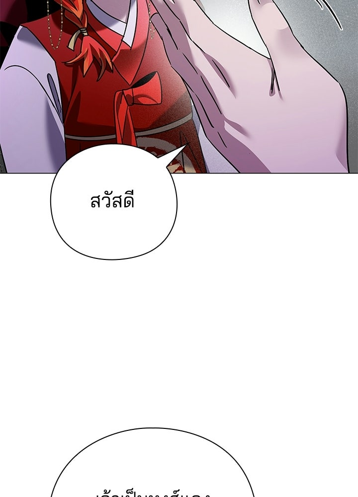 คืนแห่งโทแกบี - หน้า 10