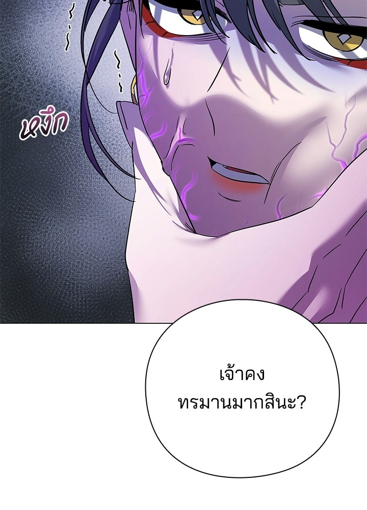 คืนแห่งโทแกบี - หน้า 100