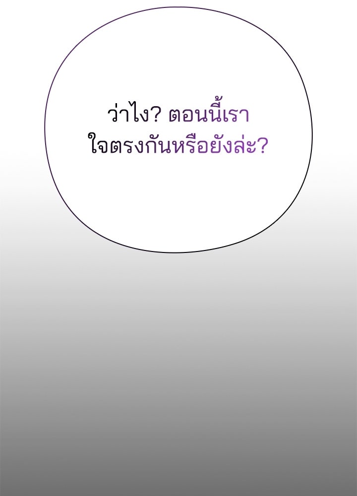 คืนแห่งโทแกบี - หน้า 103