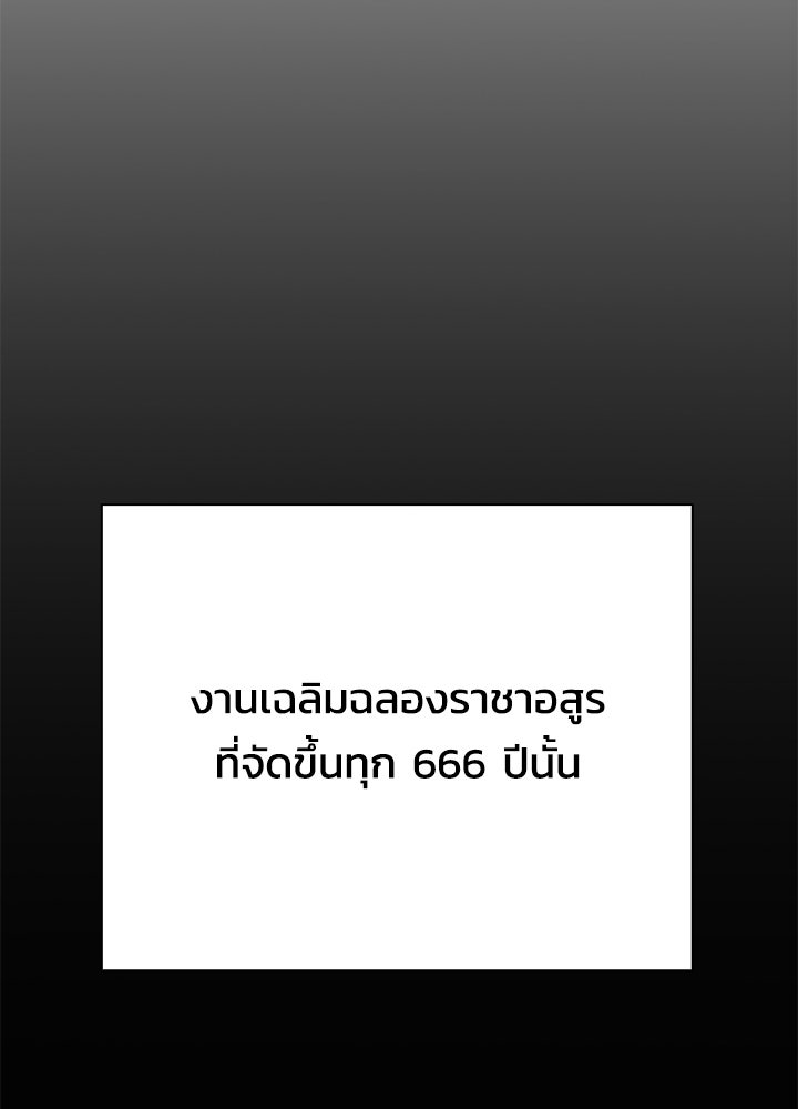 คืนแห่งโทแกบี - หน้า 104