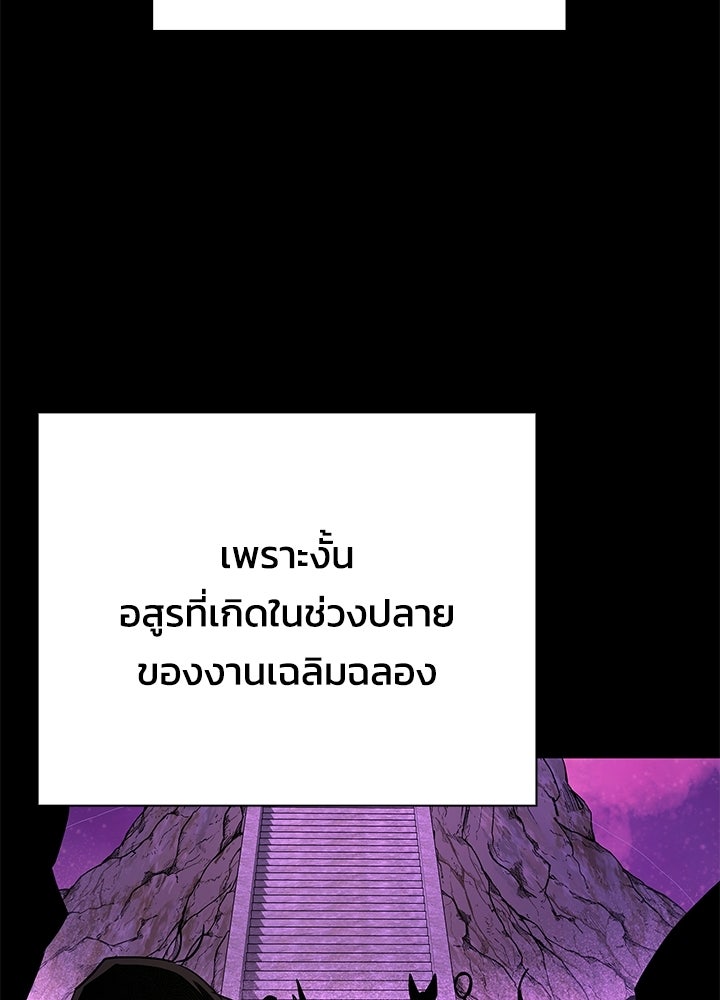 คืนแห่งโทแกบี - หน้า 107
