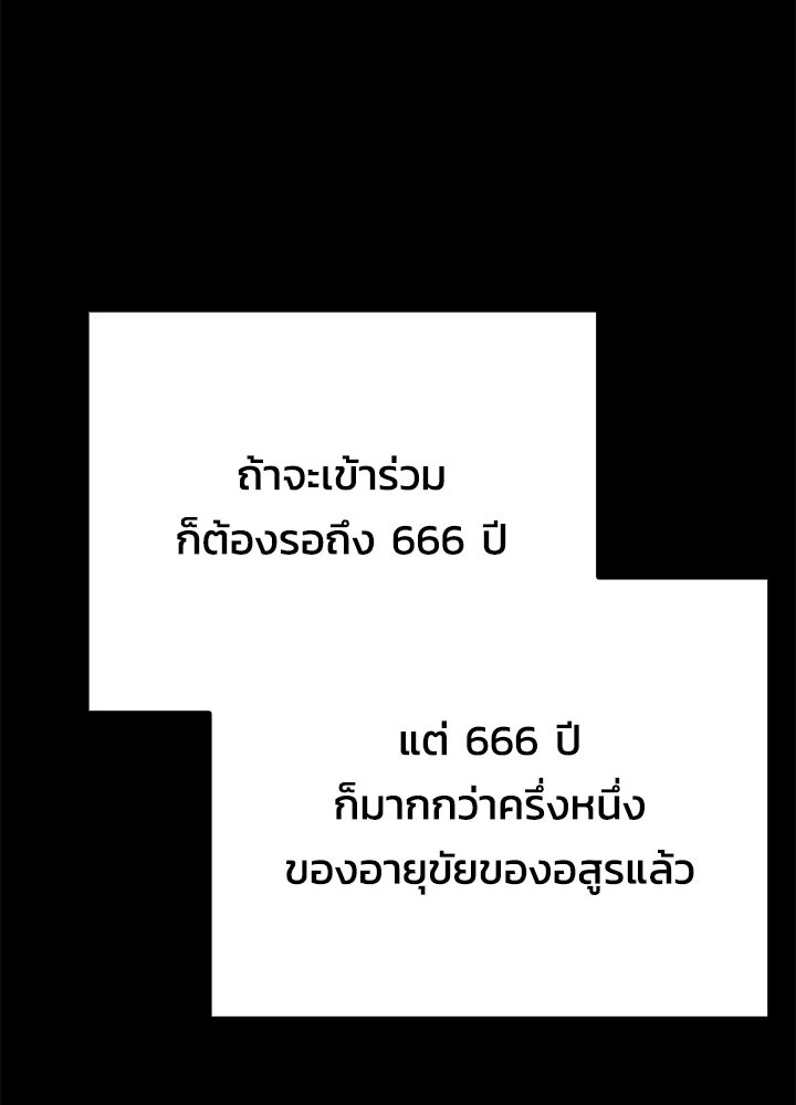 คืนแห่งโทแกบี - หน้า 109