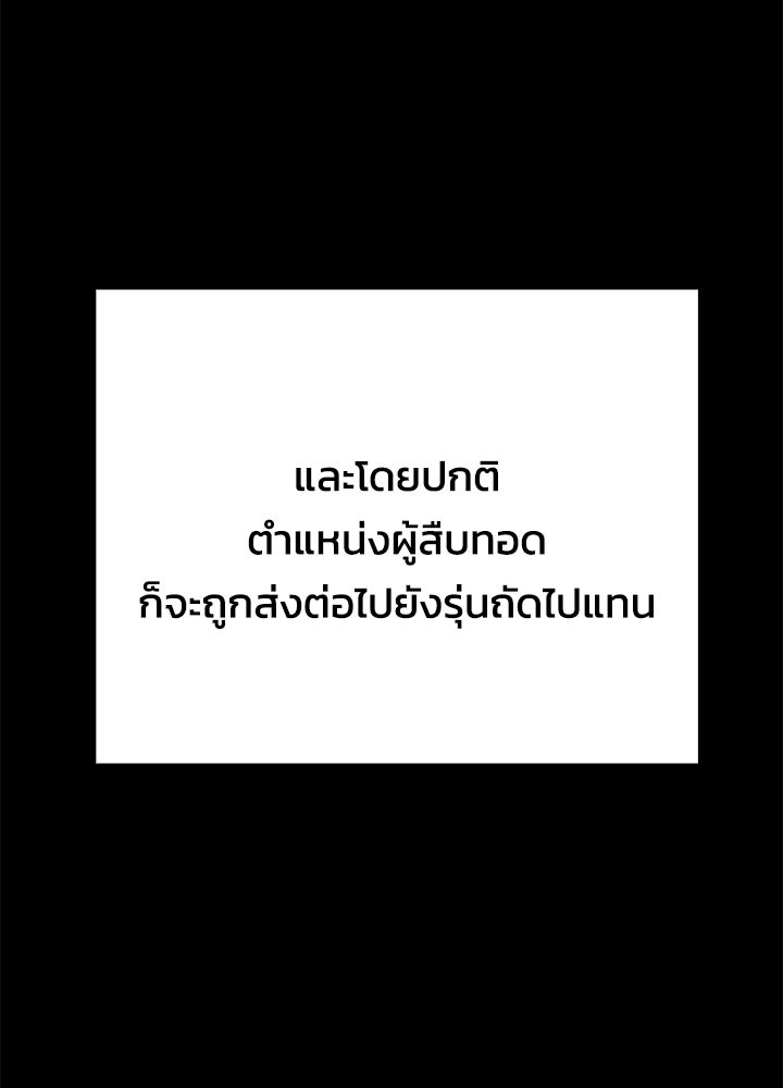 คืนแห่งโทแกบี - หน้า 110