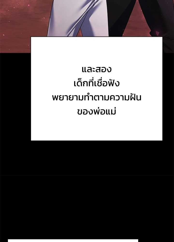 คืนแห่งโทแกบี - หน้า 115