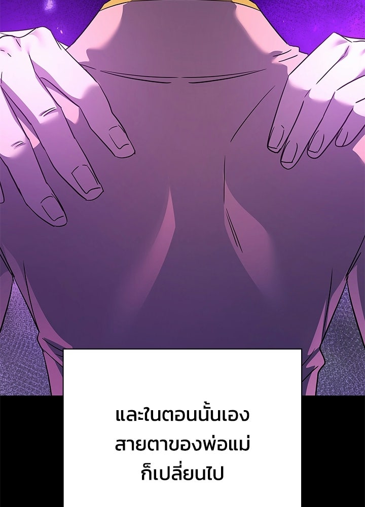 คืนแห่งโทแกบี - หน้า 120