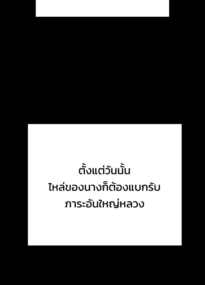 คืนแห่งโทแกบี - หน้า 121