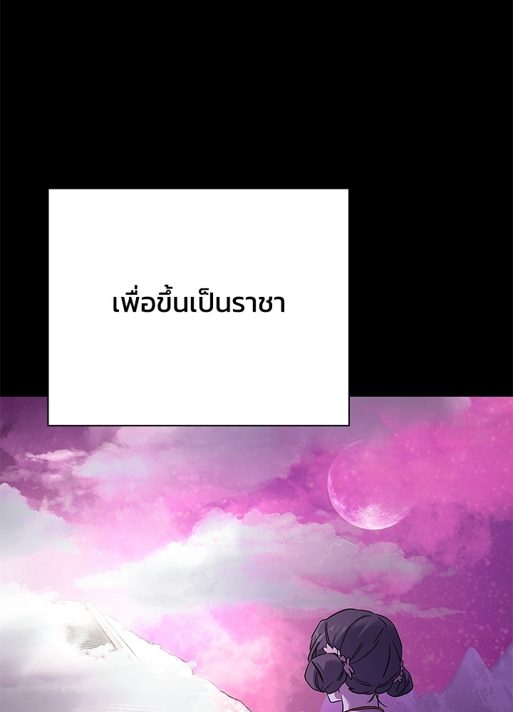 คืนแห่งโทแกบี - หน้า 122