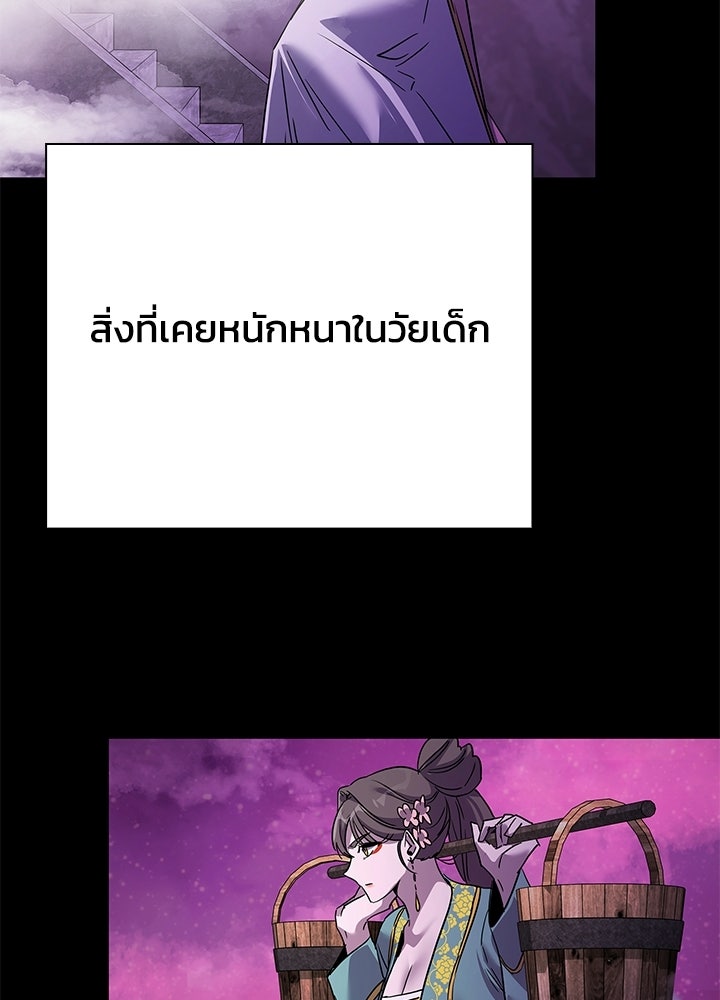 คืนแห่งโทแกบี - หน้า 125