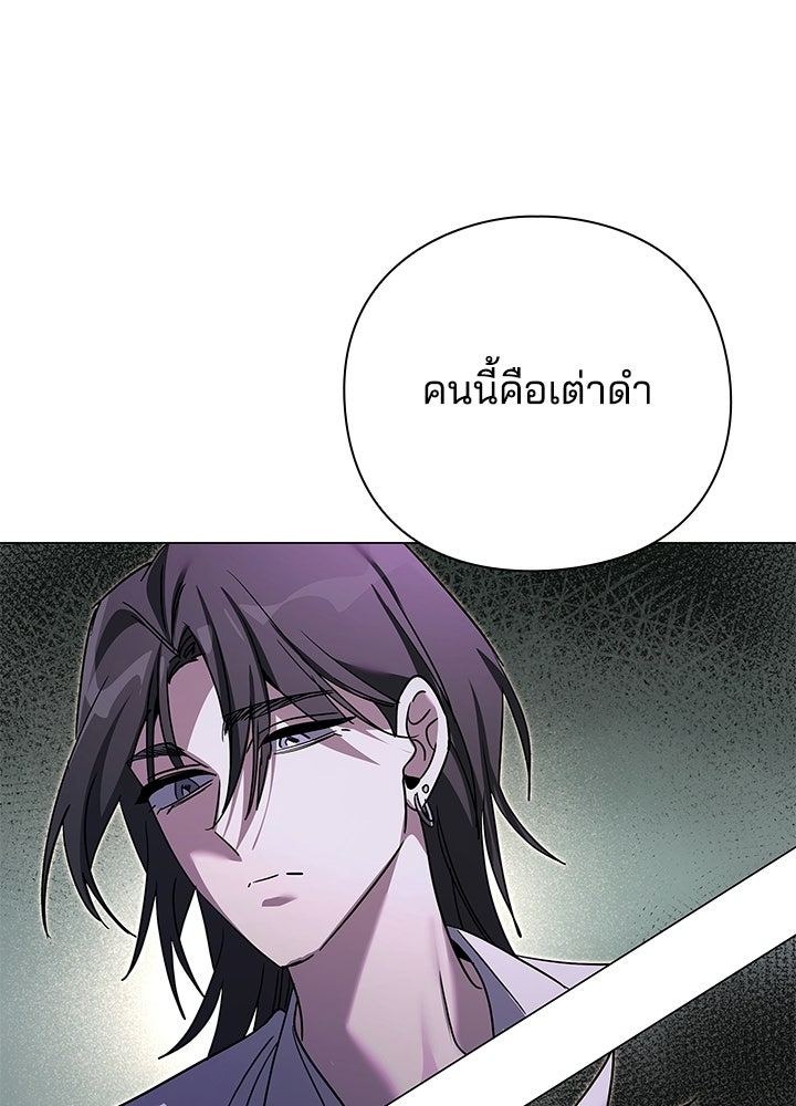 คืนแห่งโทแกบี - หน้า 13